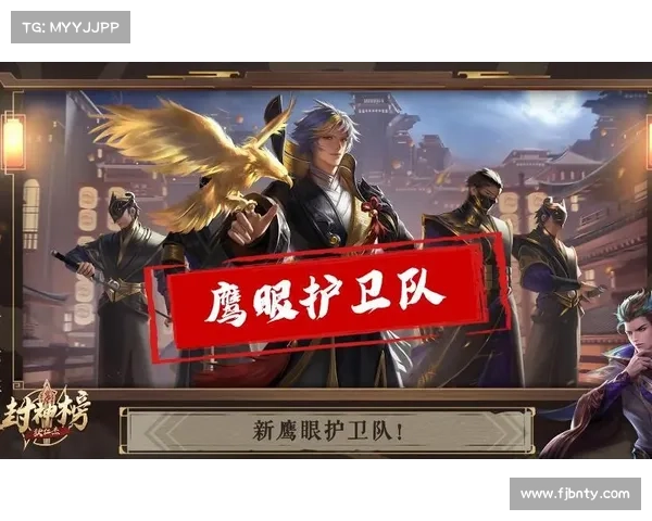 加入鹰眼护卫队后专属三大奖励全解析助你轻松提升战力 加入鹰眼护卫队后专属三大奖励全解析助你轻松提升战力